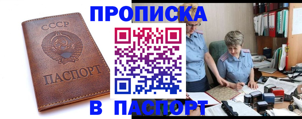 прописка для военкомата в Киреевске