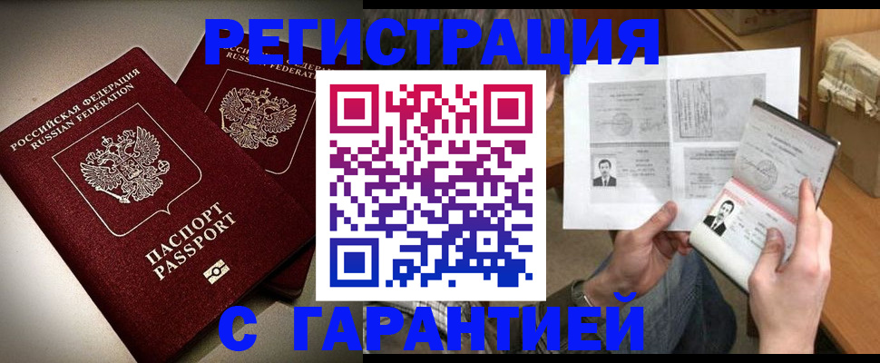 временная регистрация для всех в Киреевске