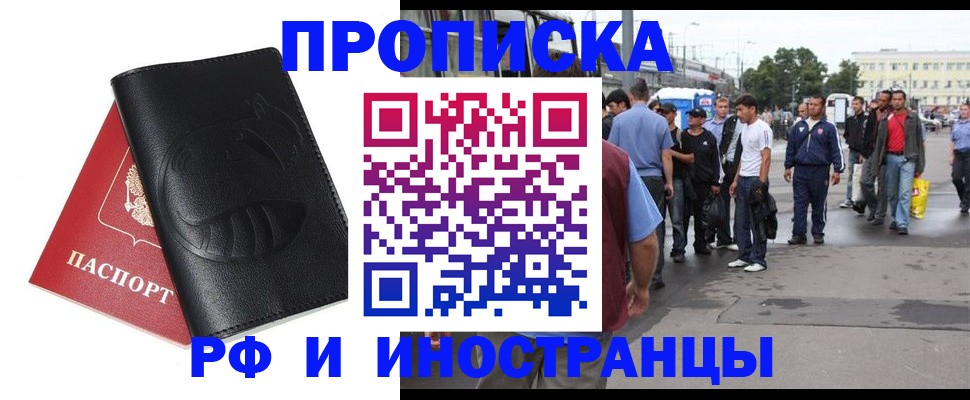 временная регистрация в Киреевске