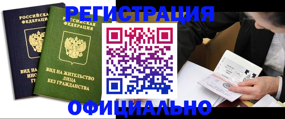прописка в квартире в Киреевске